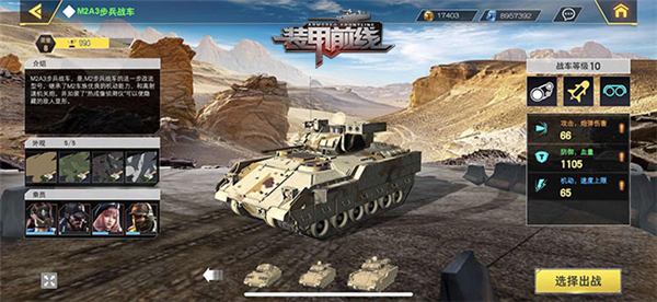 装甲前线九游版