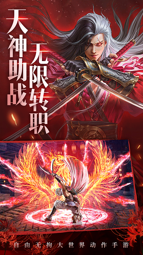 青云诀2vivo版本截图5