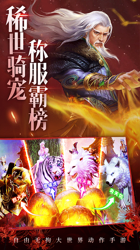 青云诀2vivo版本截图4