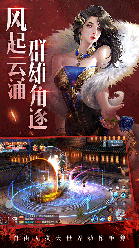 青云诀2vivo版本截图3