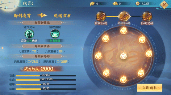 青云诀2vivo版本