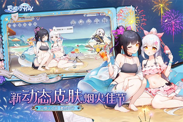 冒险小分队截图1