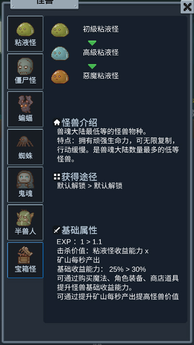 听说这里有怪兽