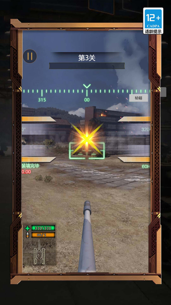 变形坦克进化对决