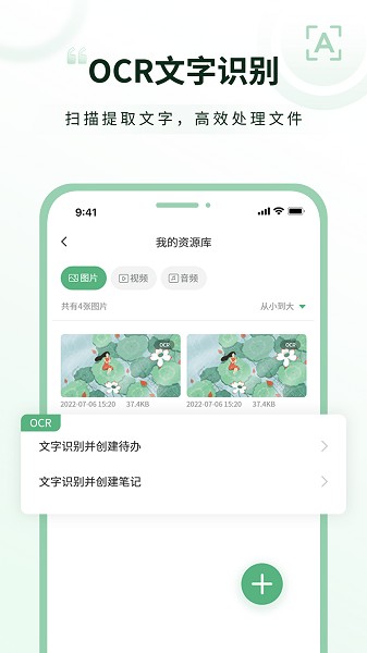 超级兔子便签截图1