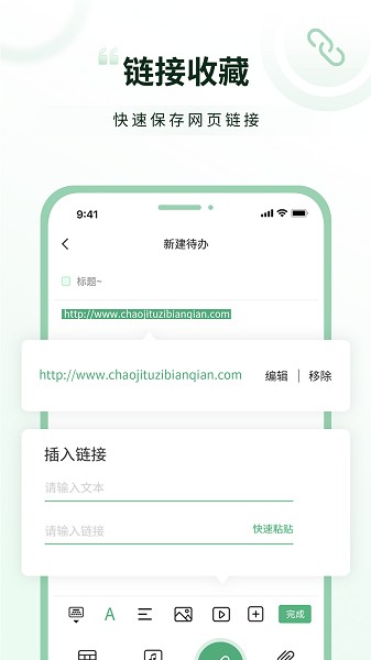 超级兔子便签截图4