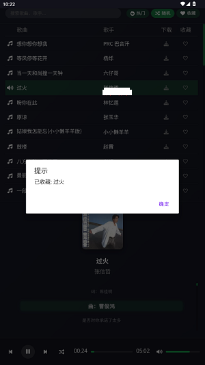 米兔音乐
