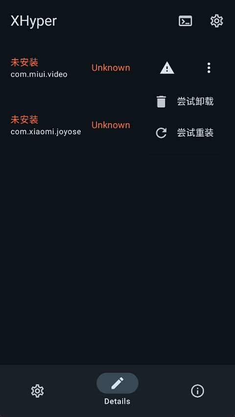 XHyper小米优化截图2