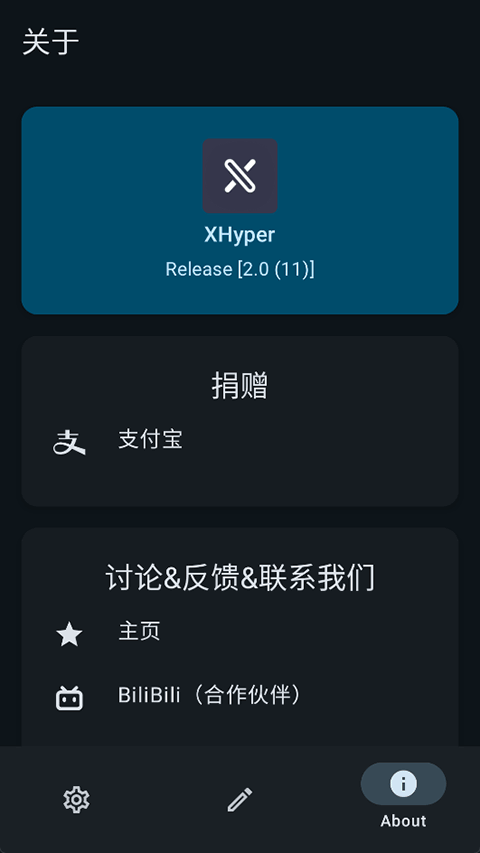 XHyper小米优化截图3