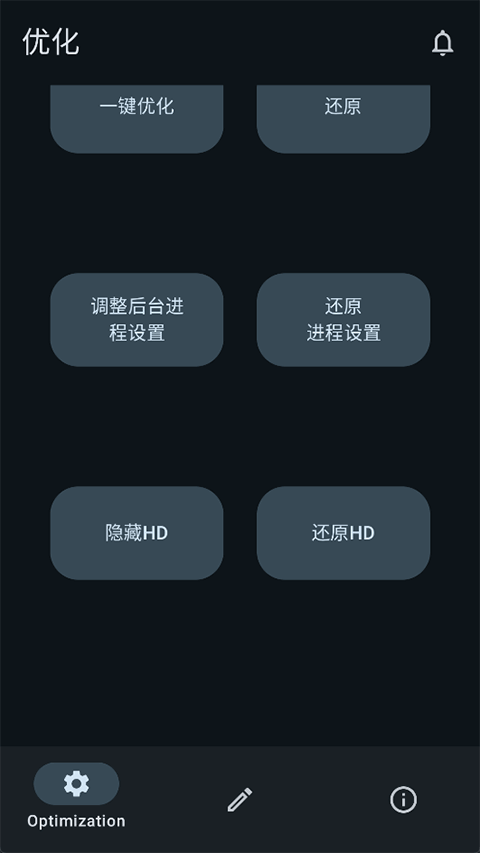XHyper小米优化截图1