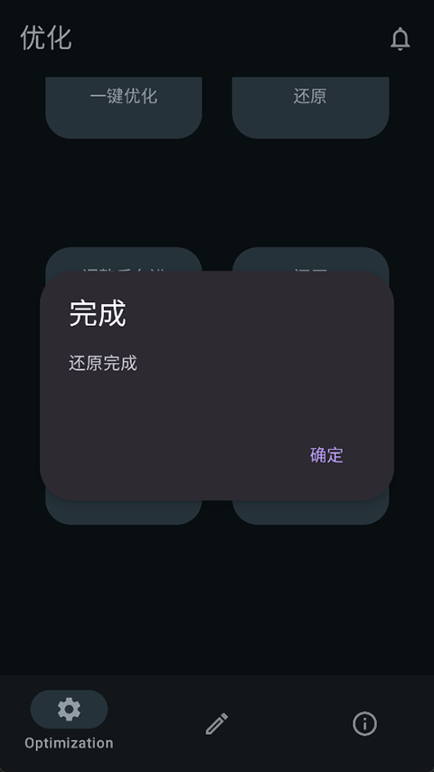 XHyper小米优化截图5