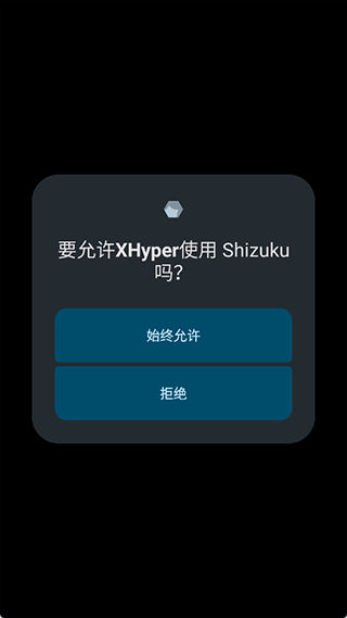 XHyper小米优化