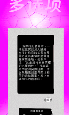 祭坛的第三种可能