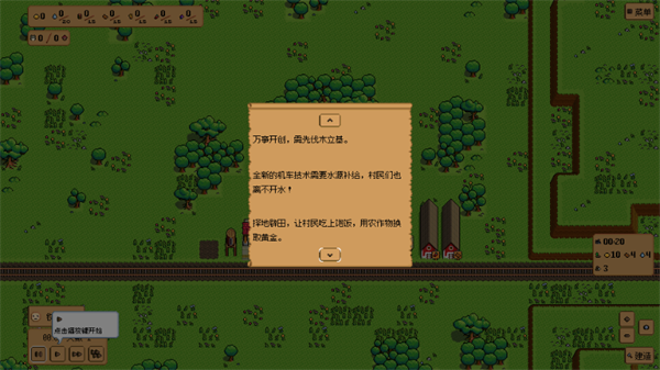 钢铁之村
