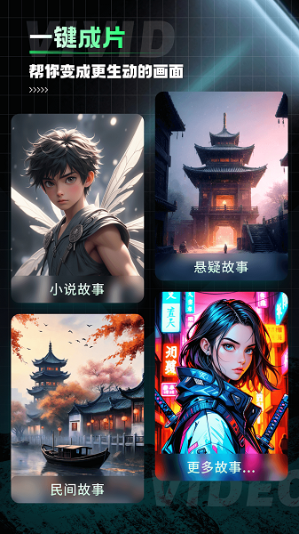 AI Mate极速版