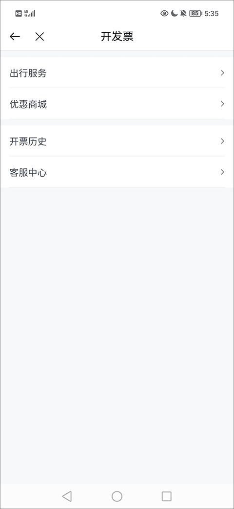 如祺出行顺风车