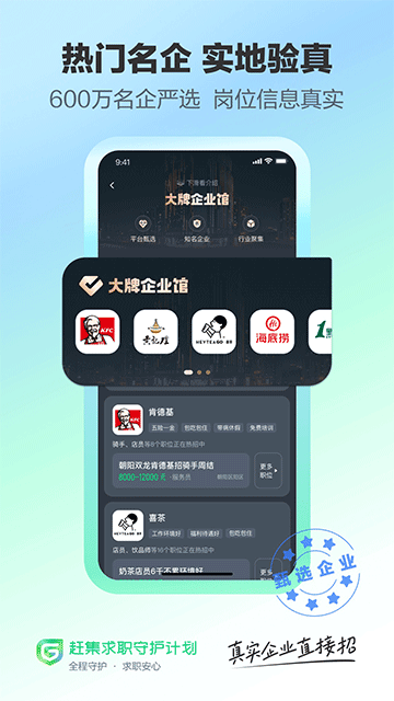 赶集招聘截图1