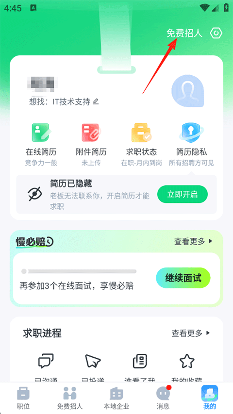 赶集招聘