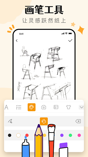 便签记事日记截图4