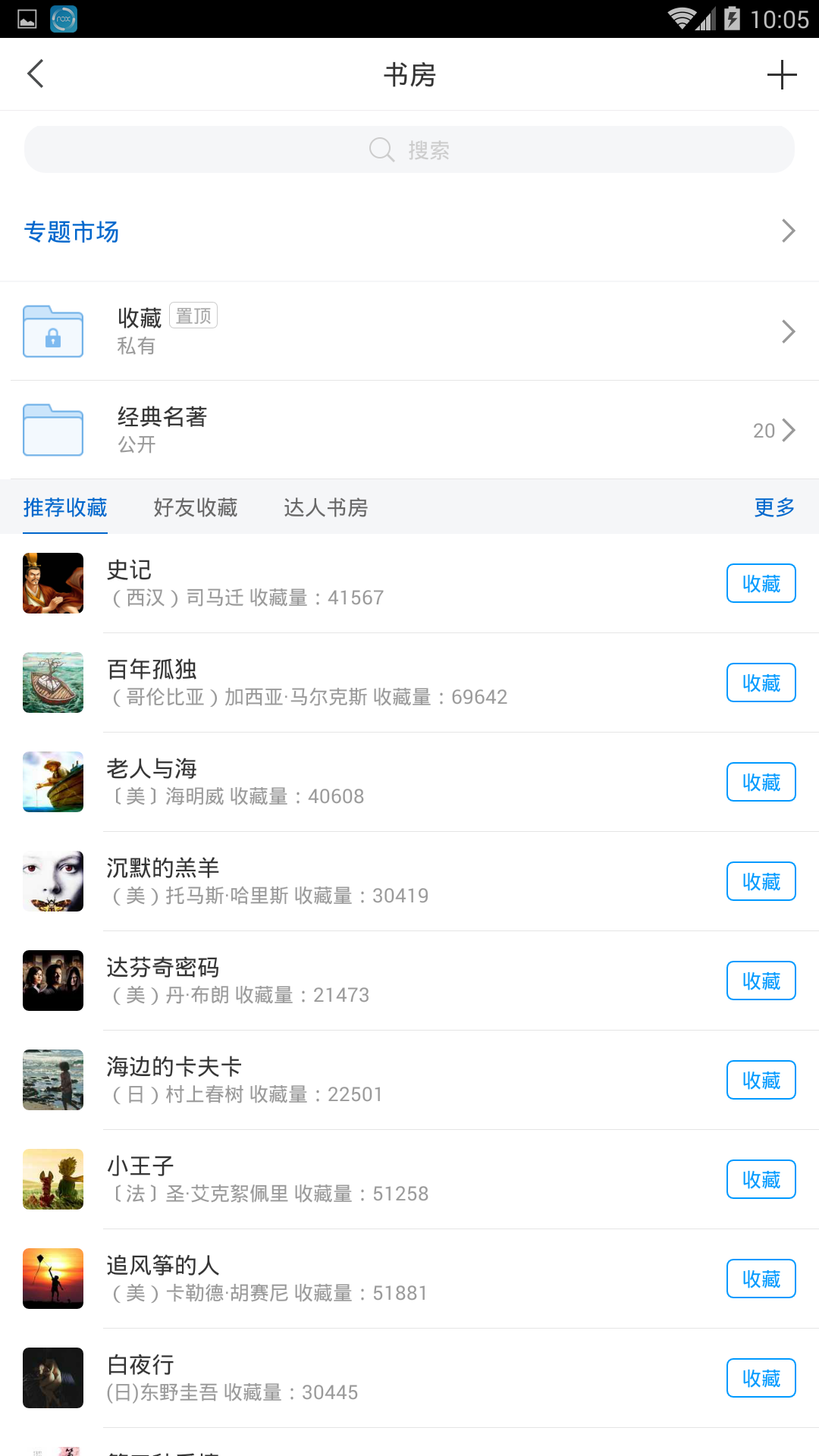 唐山图书馆截图1