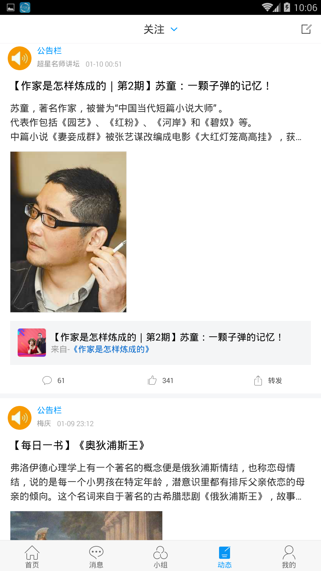 唐山图书馆截图4