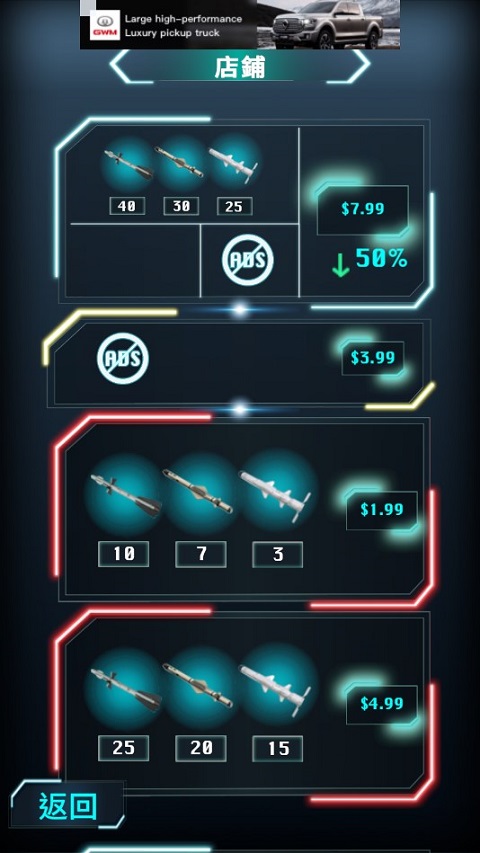 城市拆迁模拟器