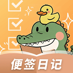 随身记事备忘录