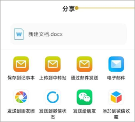 Excel表格文档