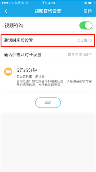 就医160医生端