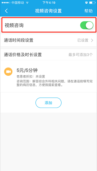 就医160医生端