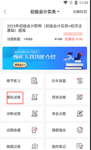 慧考智学