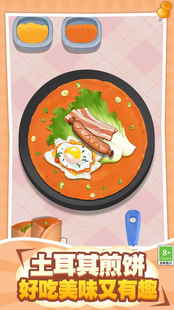 整理大师大挑战截图1