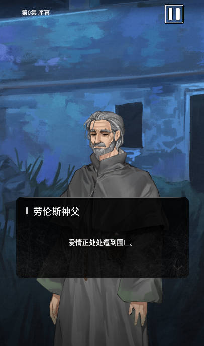 罗密欧与朱丽叶爱的考验