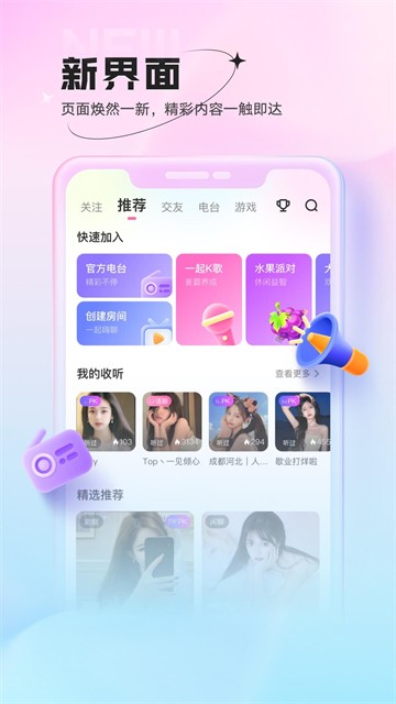鱼声截图4