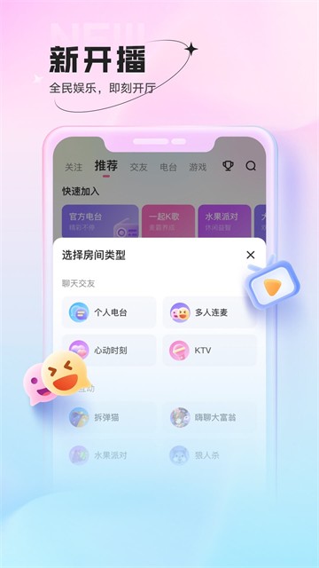 鱼声截图2