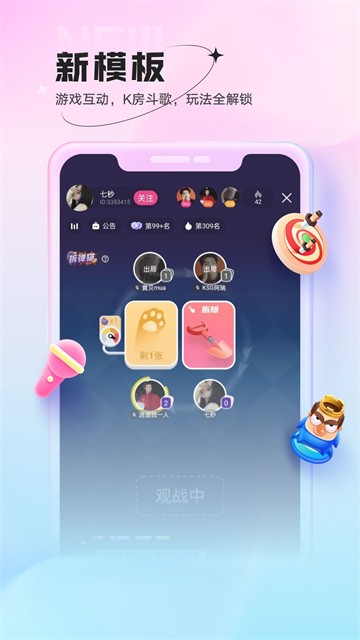 鱼声截图1