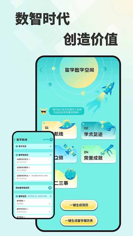留学e网通截图3