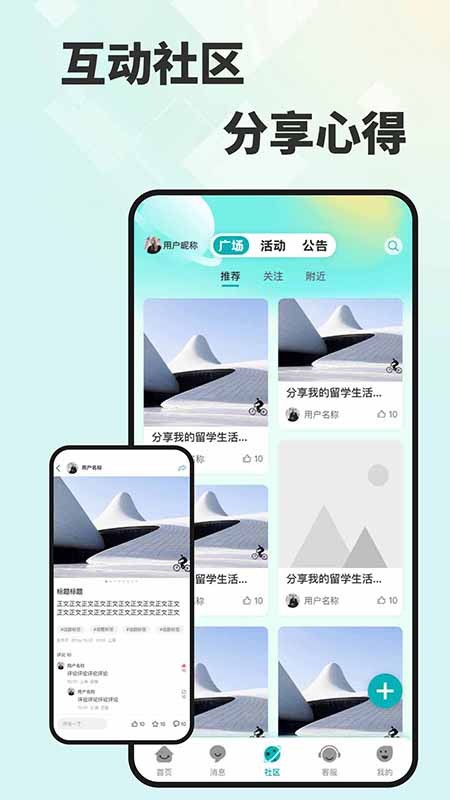留学e网通截图2