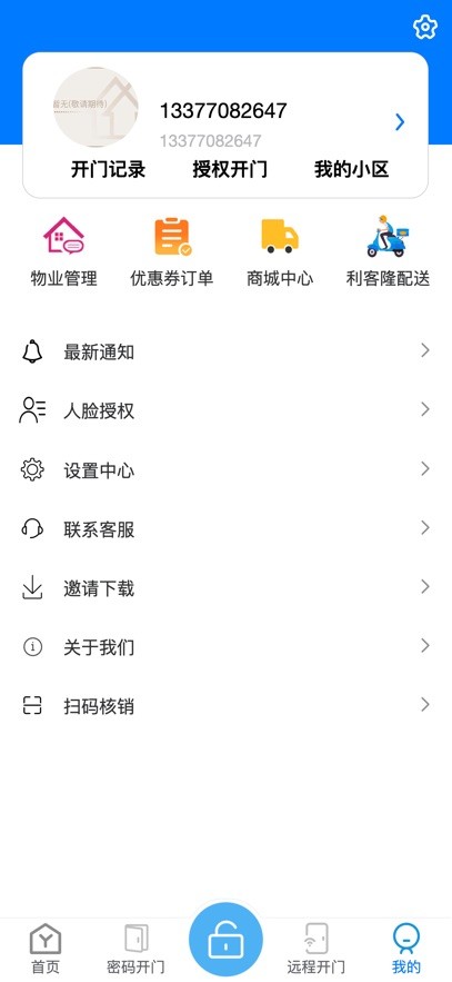 易家人截图3