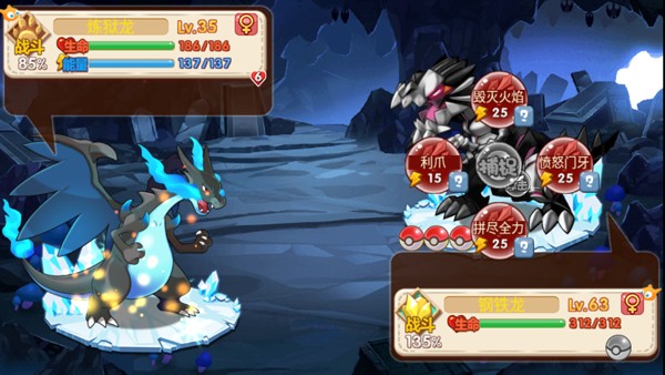 口袋妖怪超奇希斯截图4