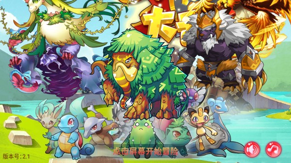 口袋妖怪超奇希斯截图2