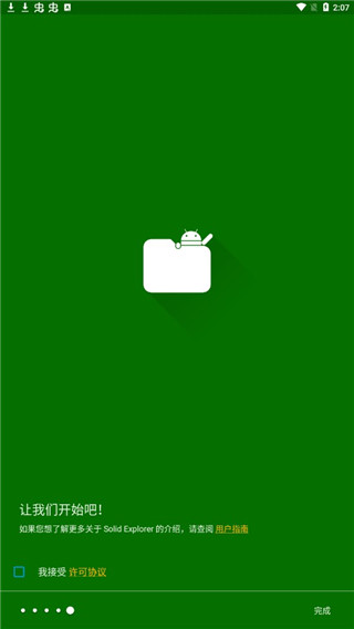 Solid Explorer文件管理器