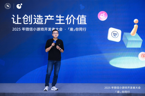 覆盖设计、开发、上线、运营全链路，腾讯游戏云发布小游戏全方位解决方案