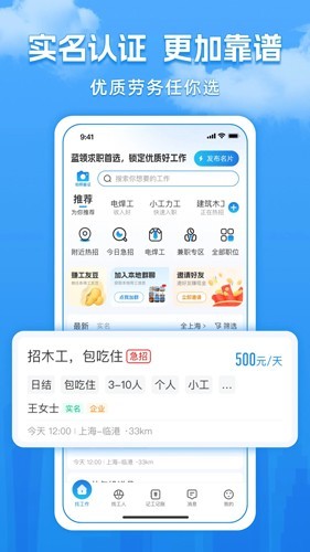 工友慧截图3