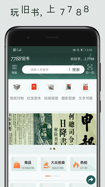 7788旧书截图3