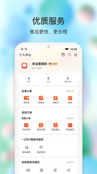 闪回有品截图3