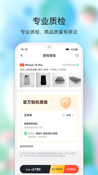 闪回有品截图4