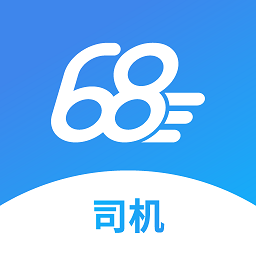 68卡运司机