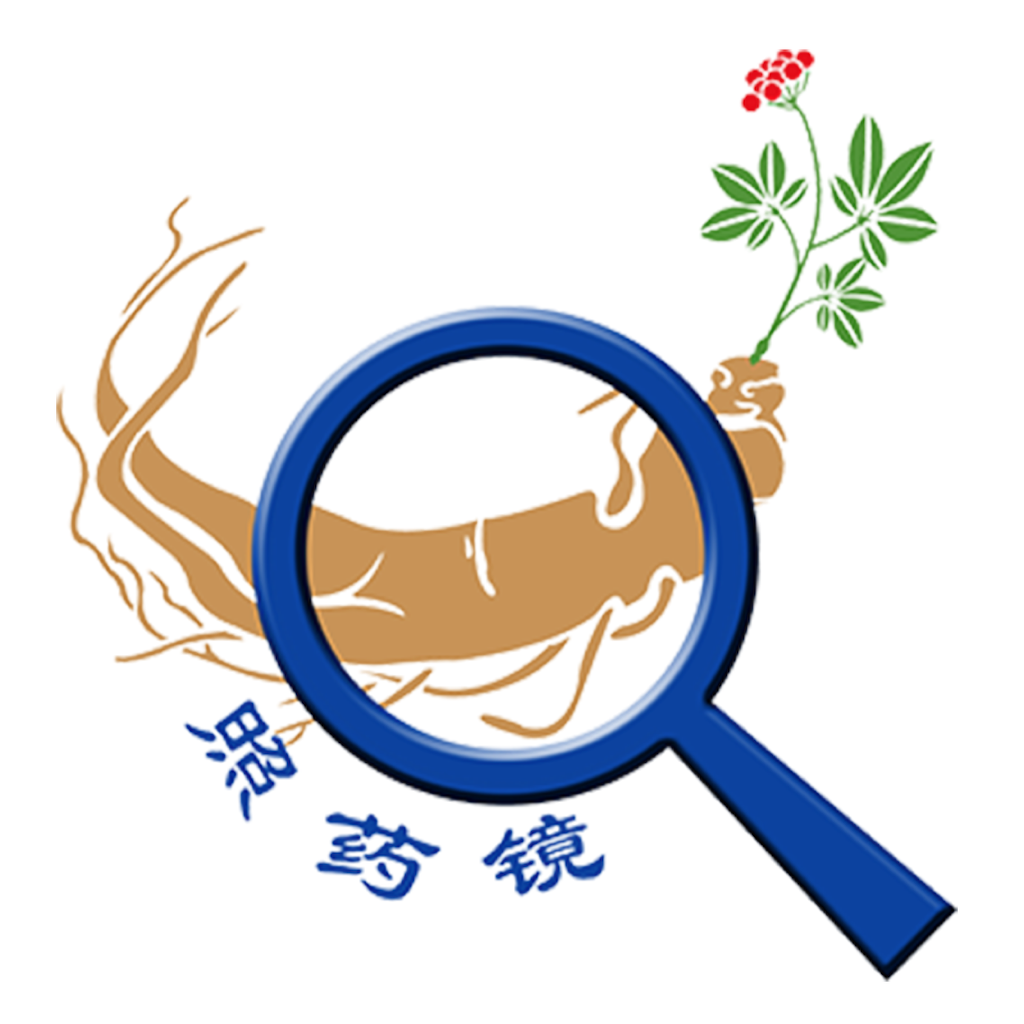 照药镜