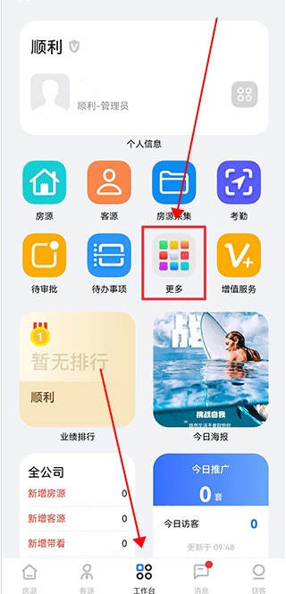房在线